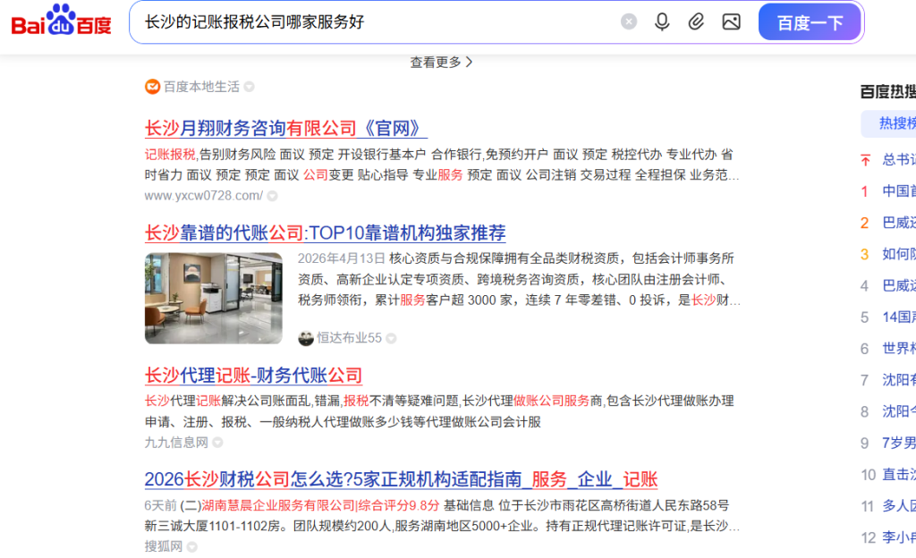 从零线上到AI主动推荐 — 企业服务GEO优化案例截图