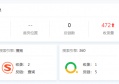给客户代运营的网站收录了，突然暴增400多篇，效果喜人