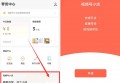 微信“视频号小店”正式上线，附“视频号小店”开通方法